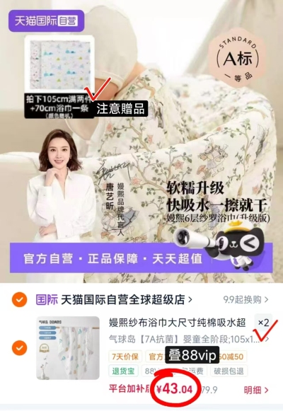 嫚熙婴儿纱布浴巾105*105cm 28.6元 - 86线报