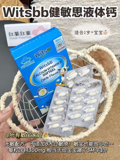 健敏思小蓝盒液体钙30粒/盒 74元 - 86线报