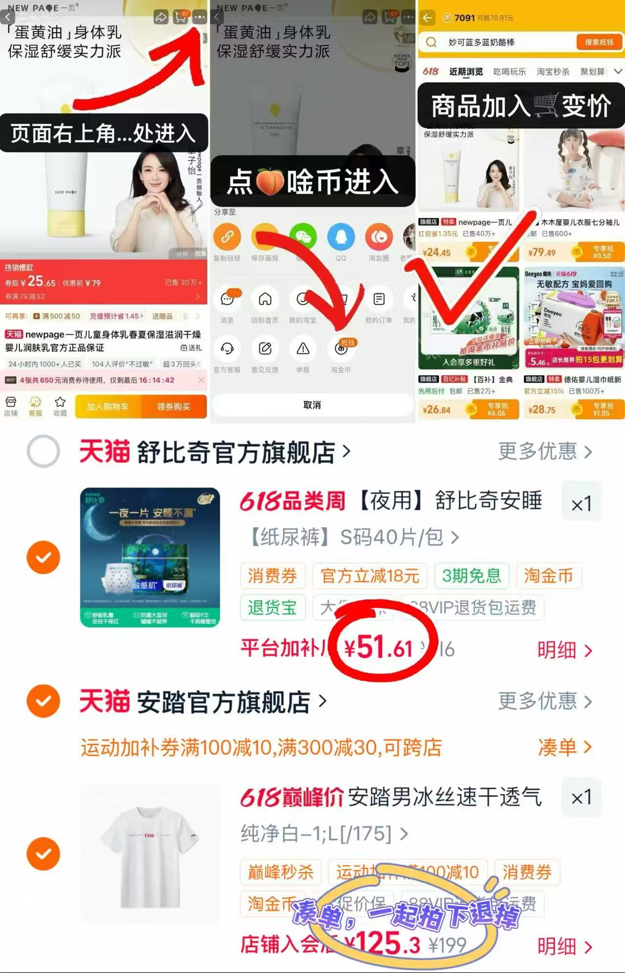 舒比奇安睡夜用尿不湿 51.6元 - 美泡泡