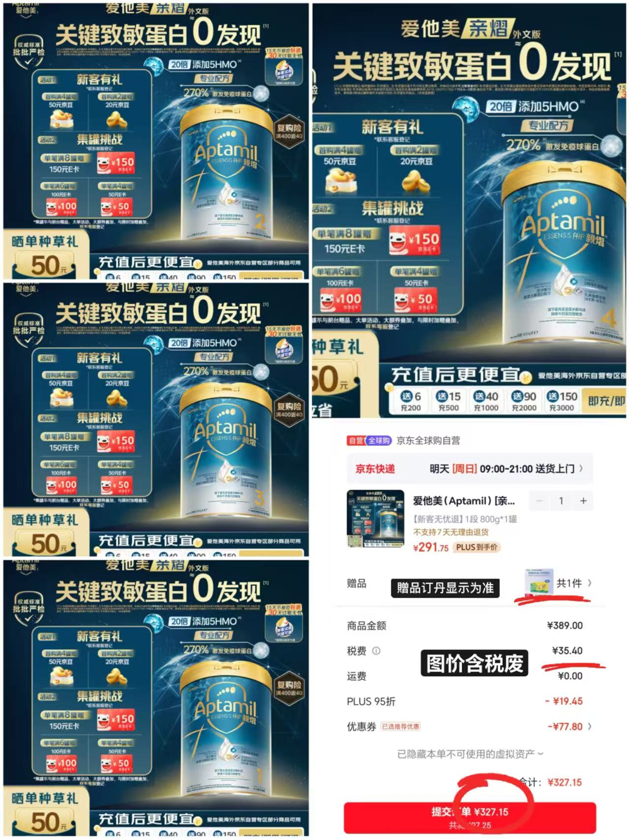 爱他美亲熠奇迹白罐奶粉1段800g 327.1元，爱他美亲熠奇迹白罐奶粉2段800g 328.7元 - 86线报