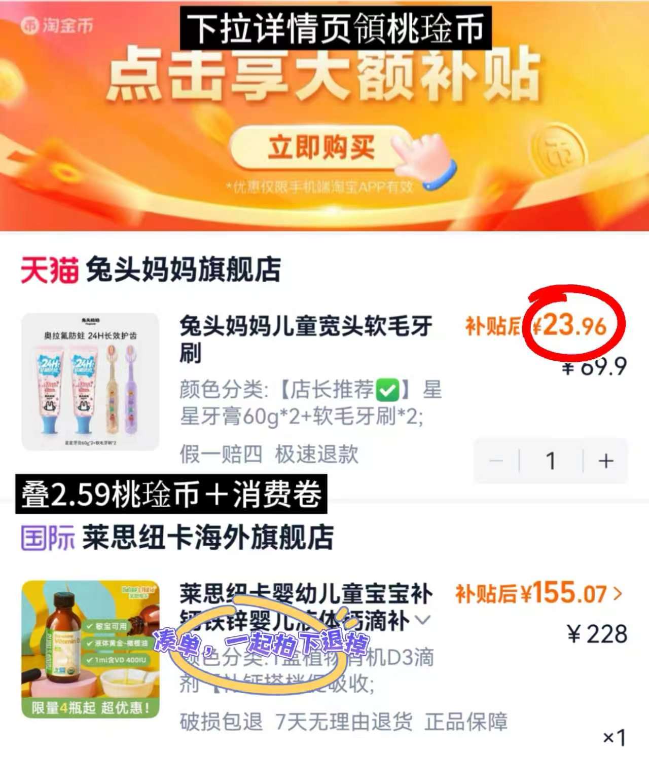 兔头妈妈儿童牙刷牙膏组合牙膏60g*2＋牙刷*2 23.9元 - 86线报