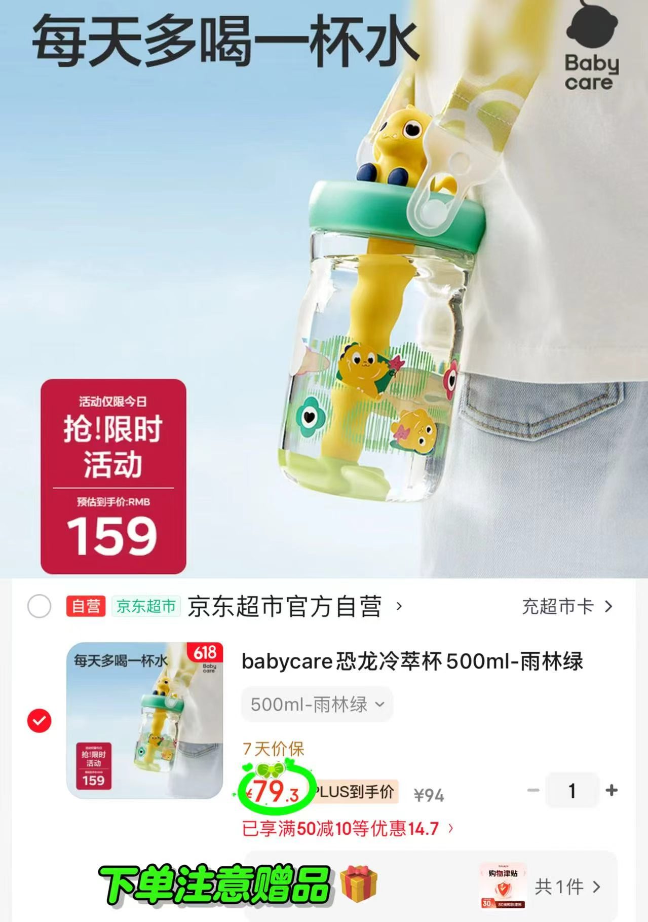 bbc恐龙冷萃杯500ml 29.3元 - 美泡泡