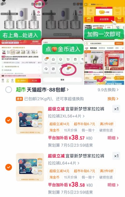 宜婴梦想家尿裤箱装拍2发4包 19元 - 86线报 宜婴梦想家尿裤箱装拍2发4包 19元 - 86线报