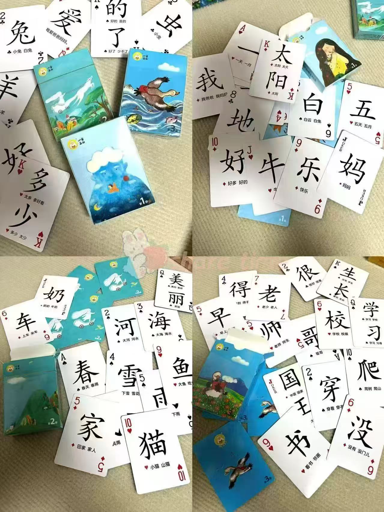 小羊上山儿童汉语分级读物第1-6级字卡扑克牌任选拍6件 28.3元 - 折送网