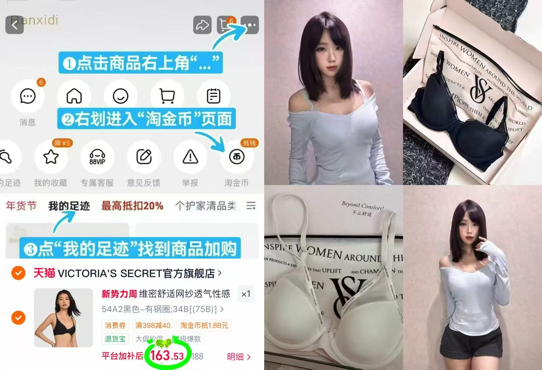 维密小冰杯莫奈纱内衣 163元 - 86线报