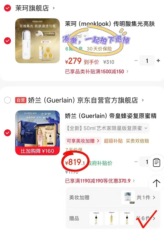 娇兰帝皇蜂姿复原蜜精华50ml含赠 455元 - 86线报 娇兰帝皇蜂姿复原蜜精华50ml含赠 455元 - 86线报
