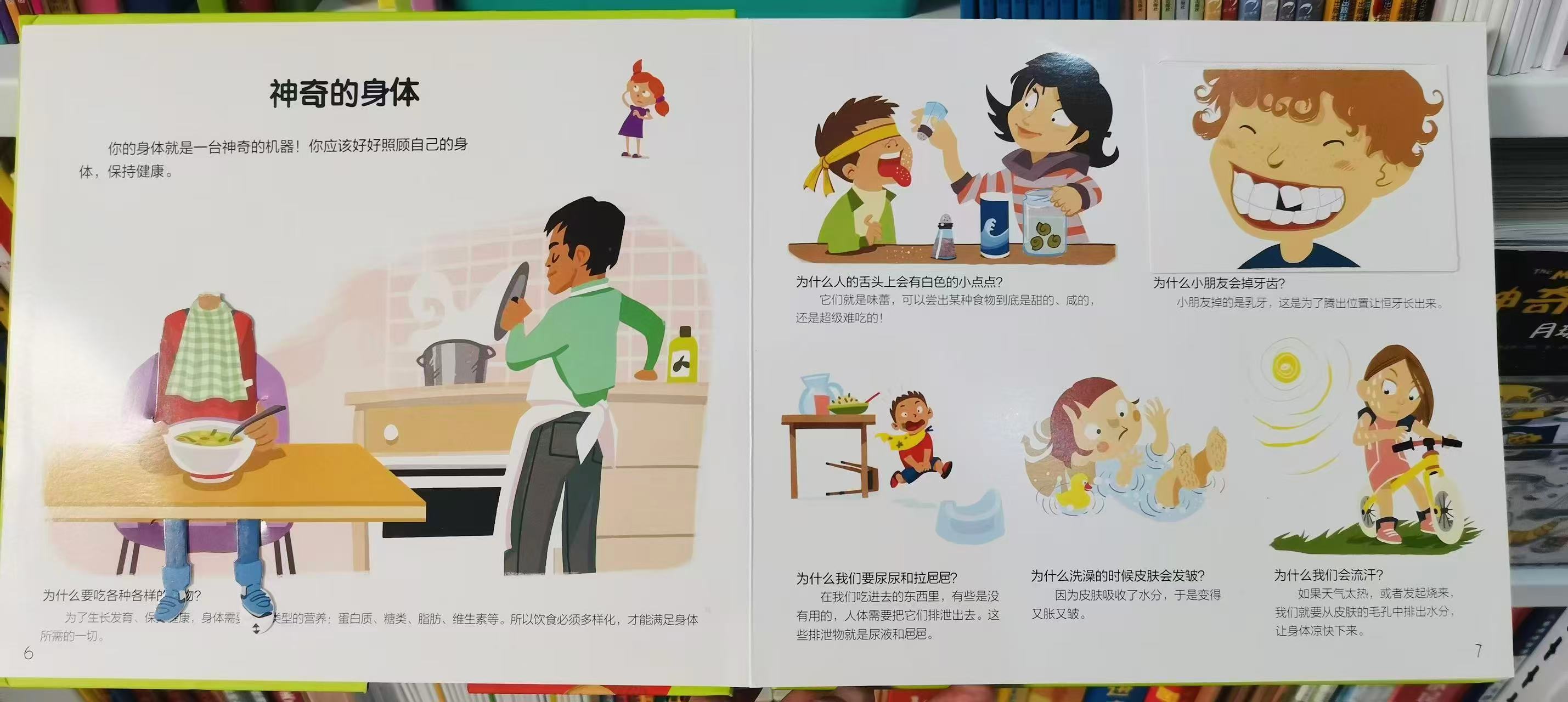 低幼版十万个为什么首选百变立体互动书 28元 - 折送网