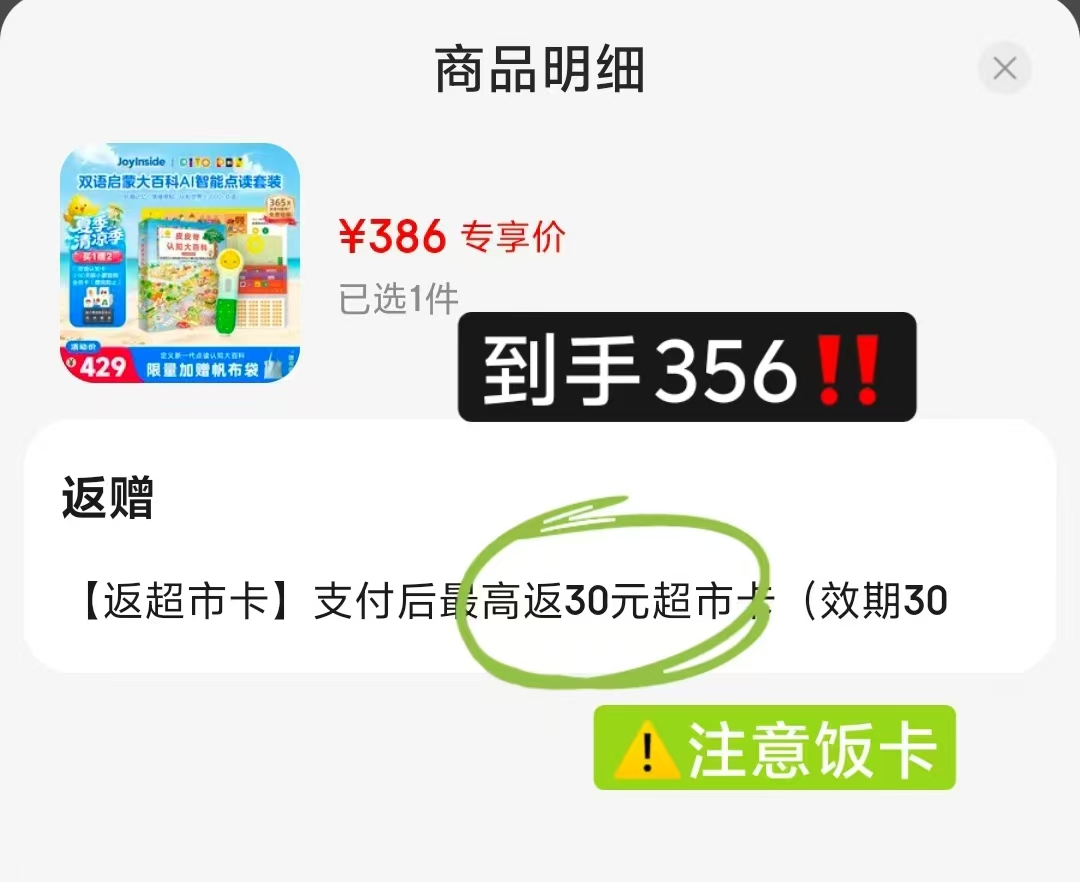 小鸡球球ai双语启蒙大百科笔+皮皮奇大百科 356元 - 86线报