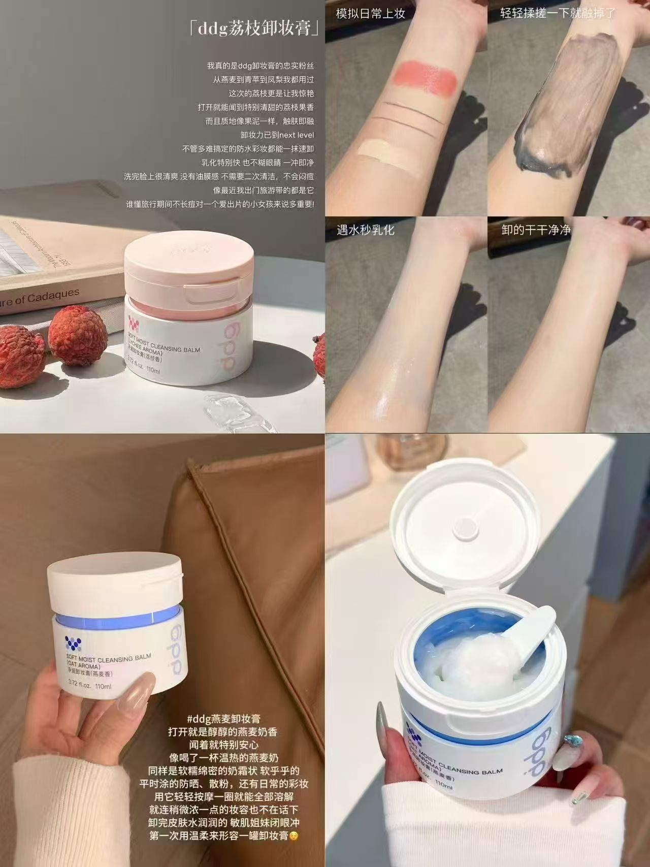 ddg荔枝卸妆膏110ml买1送1两罐正装 65元 - 86线报 ddg荔枝卸妆膏110ml买1送1两罐正装 65元 - 86线报