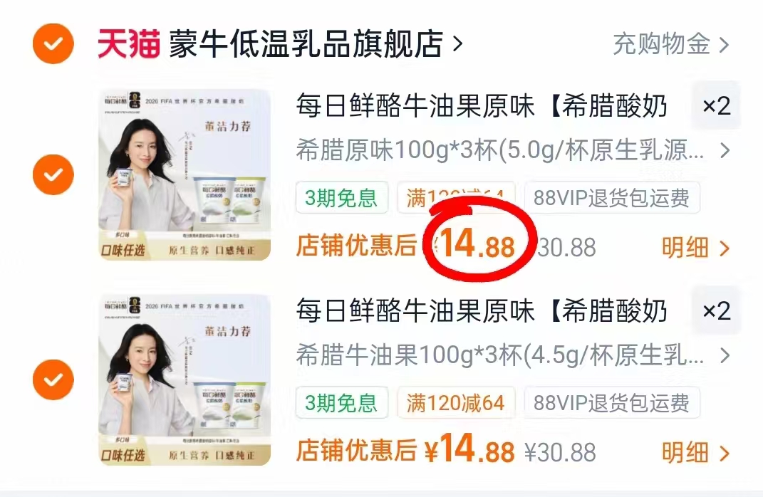 每日鲜酪希腊酸奶任选四件共24杯 59.9元 - 86线报