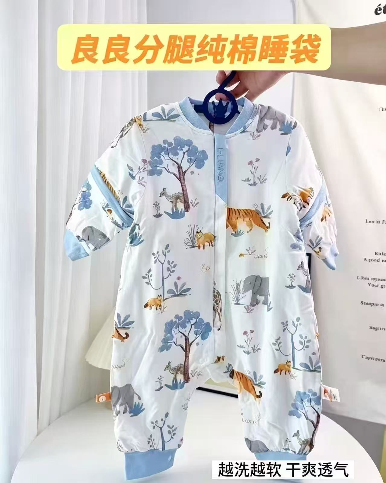 良良婴儿睡袋四季通用分腿春夏款 51.4元 - 清风线报