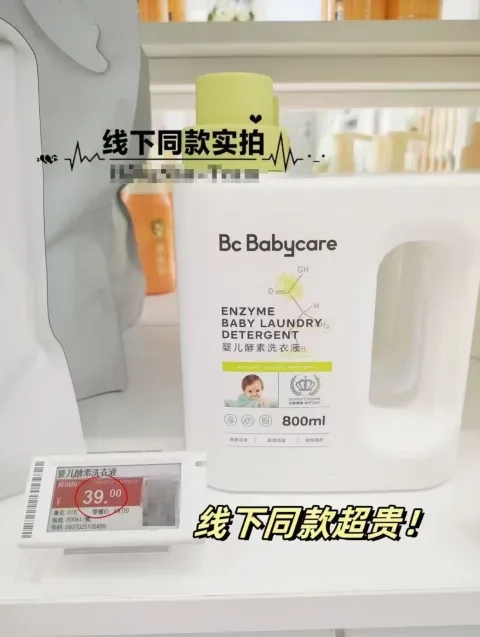 BABYCARE 婴儿酵素洗衣液 除菌去渍 无残留 图片 2