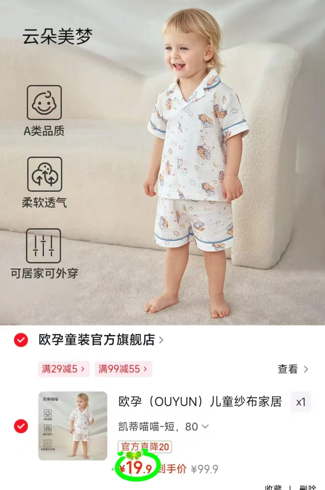 欧孕家居服套装两件套上衣+裤子 19.9元 - 美泡泡