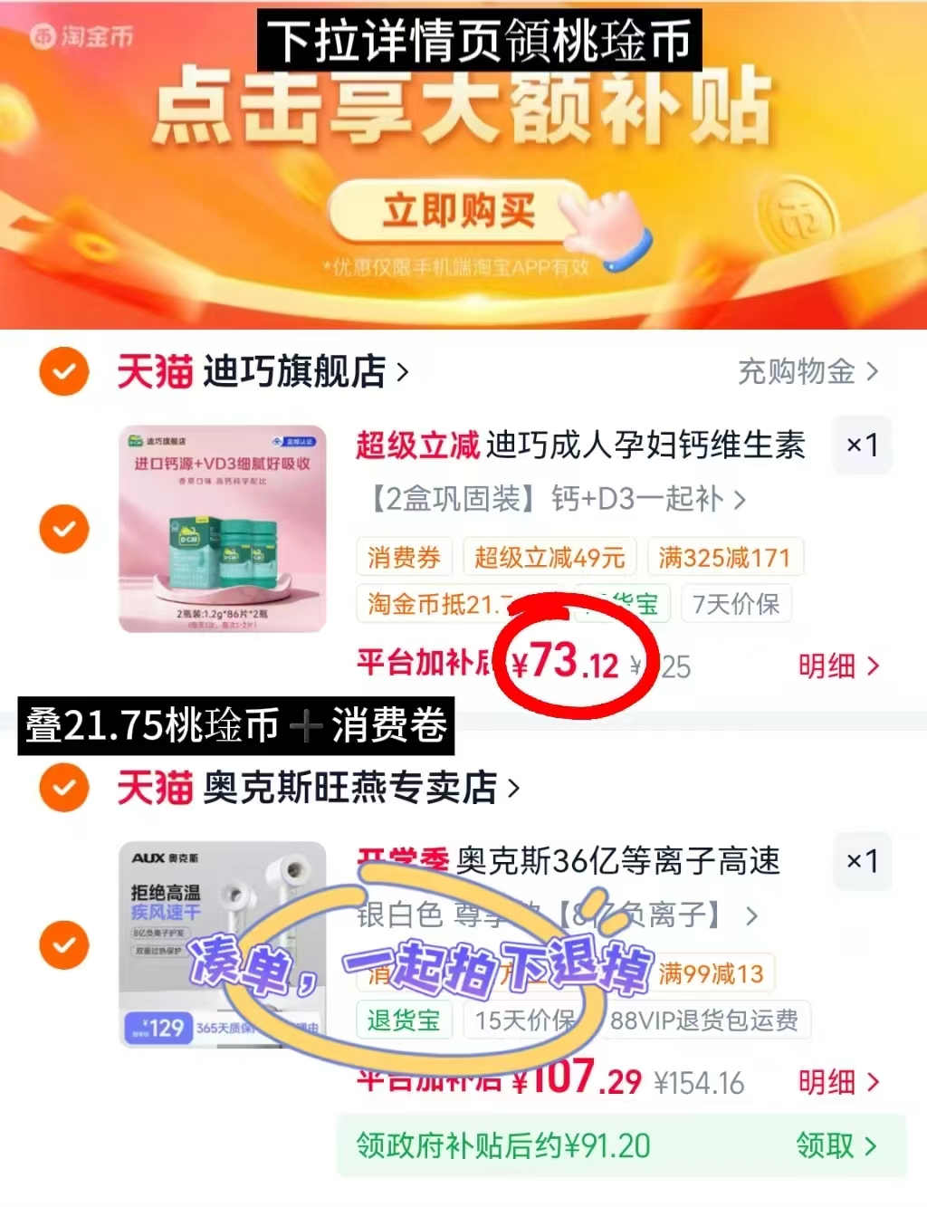 迪巧d3碳酸咀嚼鈣片 💰36.5🉐86片/瓶‼️超di‼️ - 86线报