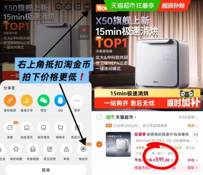 波咯咯刘海妹妹消毒柜25L+33颗灯珠 591元 - 86线报