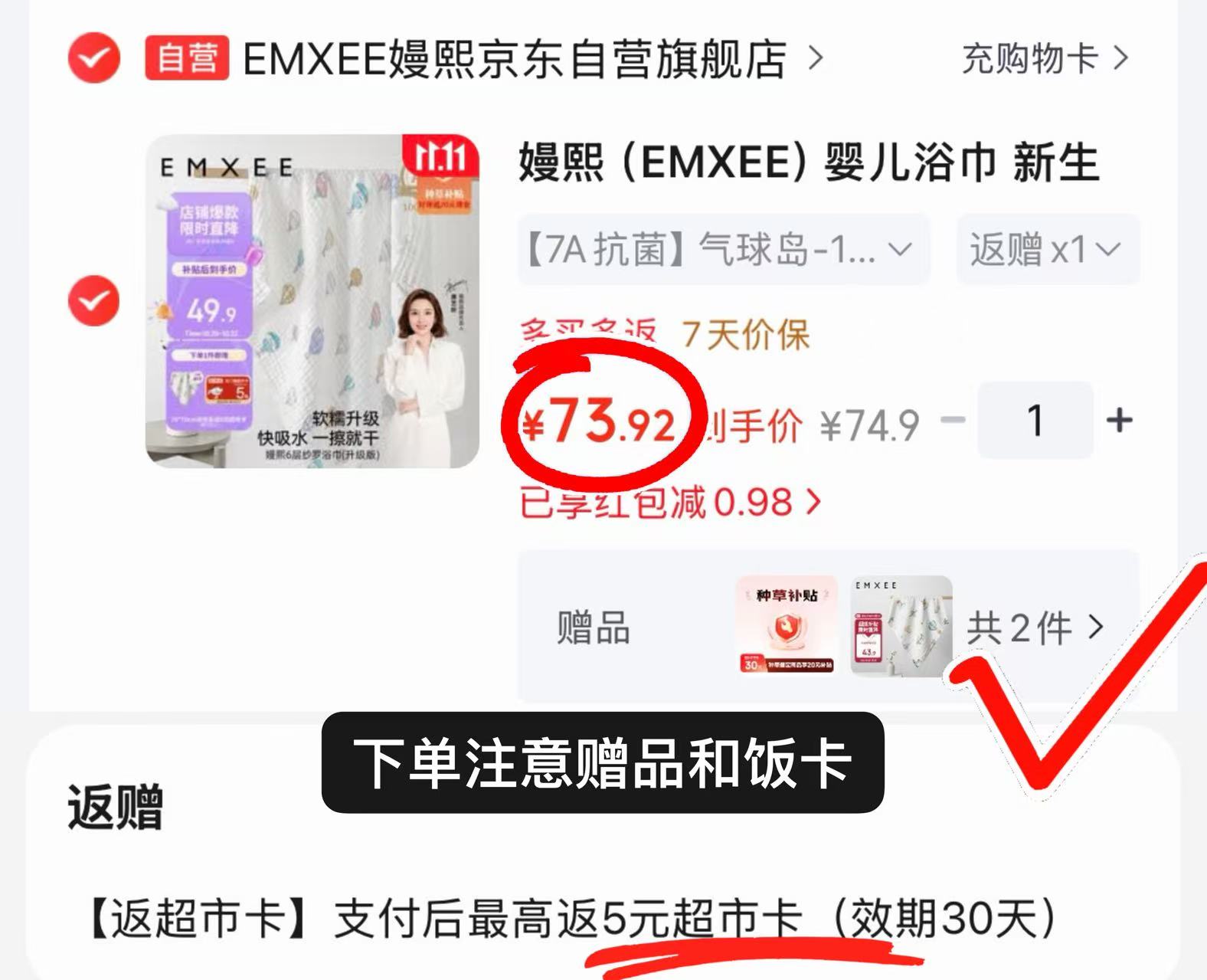 EMXEE嫚熙京东自营旗舰店嫚熙婴儿浴巾气球岛105*105cm - 线报酷