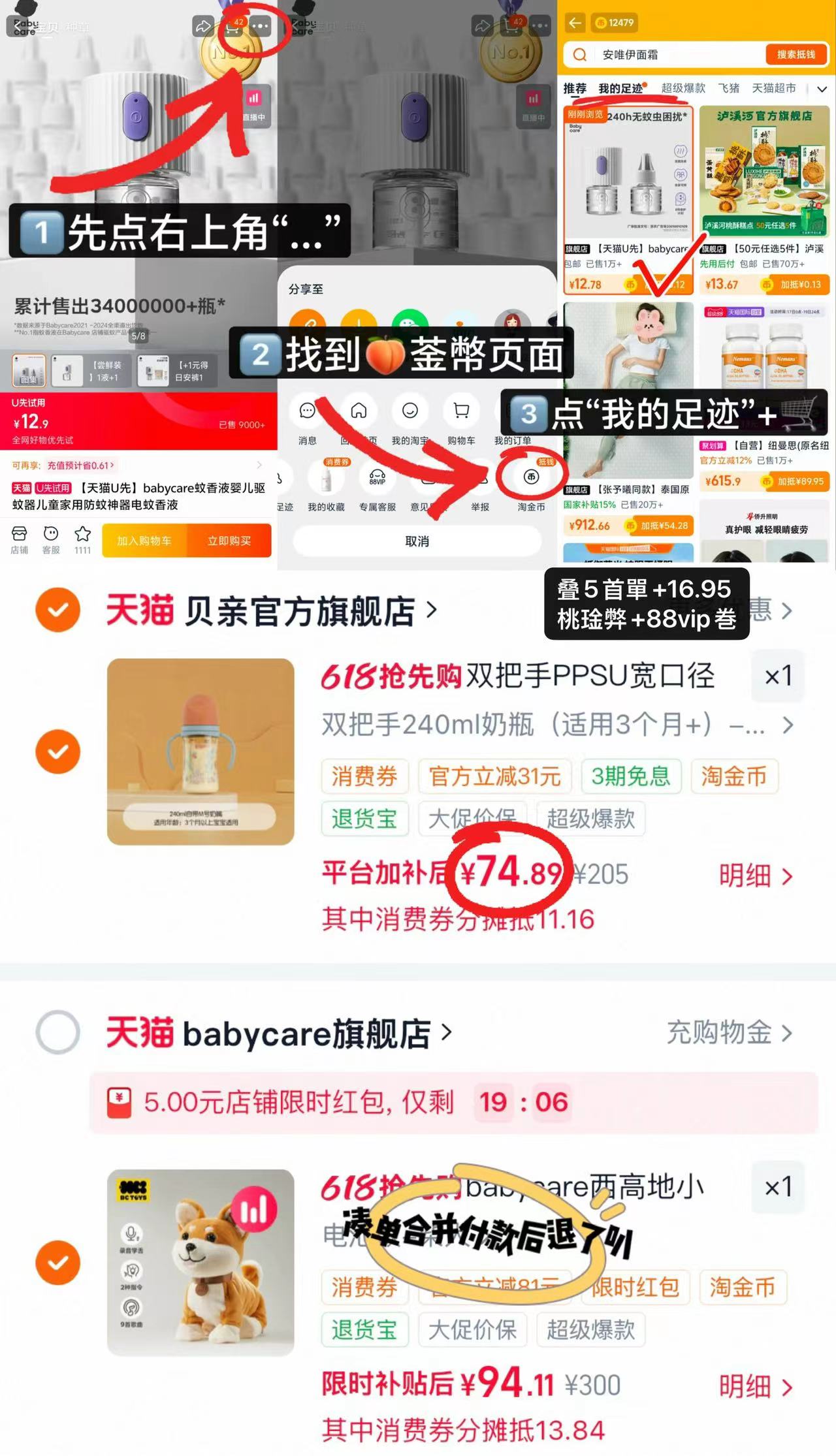 贝亲彩绘双把手奶瓶240ml+M奶嘴 74.8元 - 线报酷