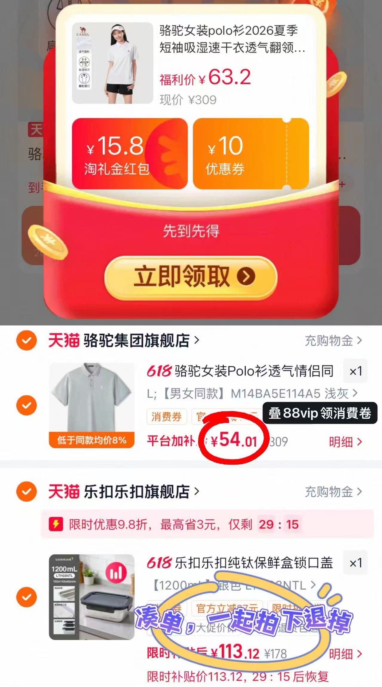 骆驼情侣polo衫 54元 - 86线报 骆驼情侣polo衫 54元 - 86线报
