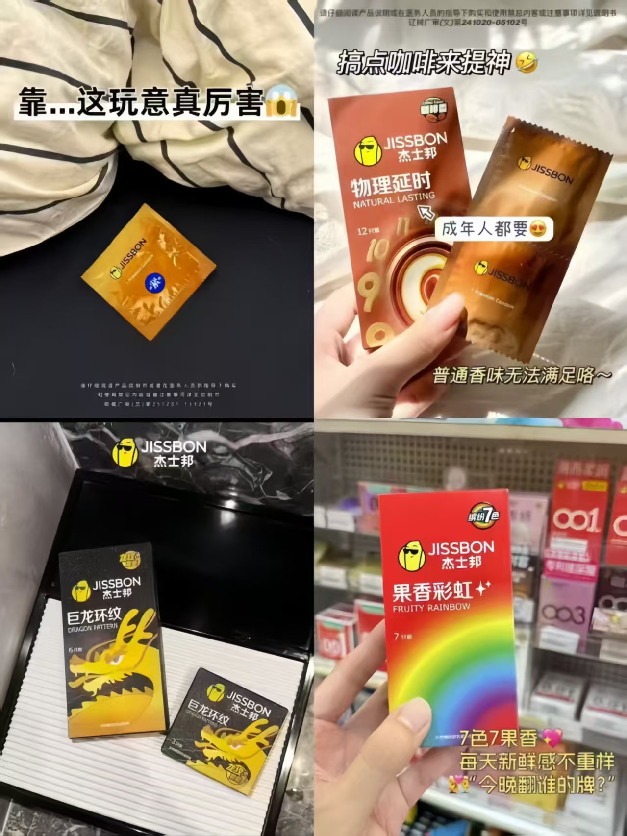 杰士邦小雨伞系列任选拍4件最多24只 22.5元 - 86线报 杰士邦小雨伞系列任选拍4件最多24只 22.5元 - 86线报