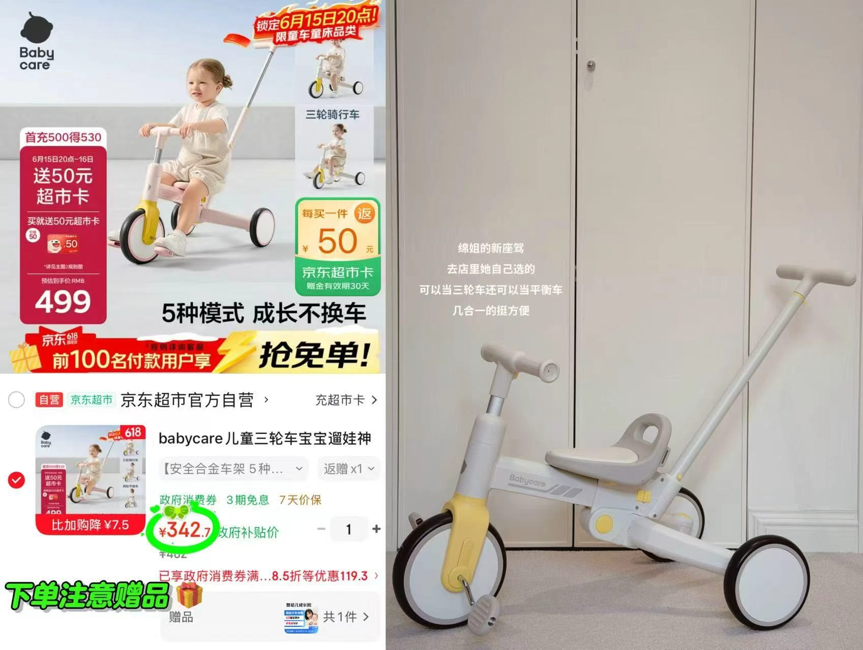 bbc五合一三轮车 292.7元 - 86线报