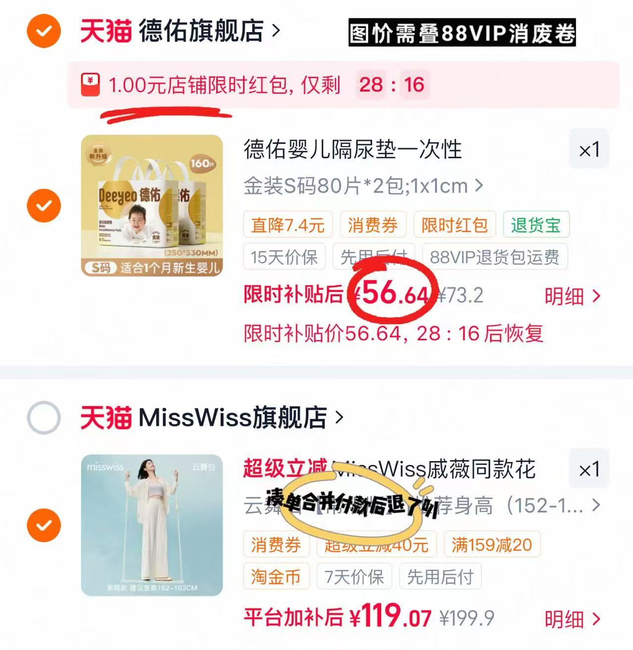 德佑金装一次性隔尿垫拍1共2包 56.6元 - 86线报