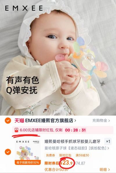 嫚熙曼哈顿球3.0版 23.9元 - 86线报