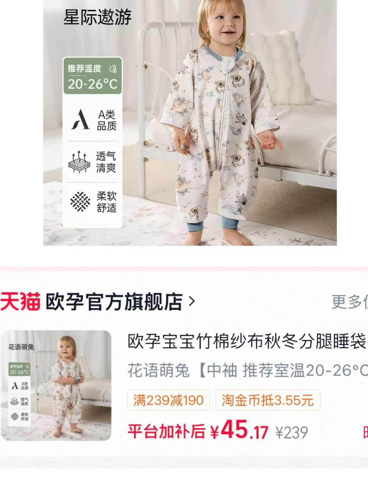 欧孕婴儿睡袋秋季薄款 45元 - 86线报