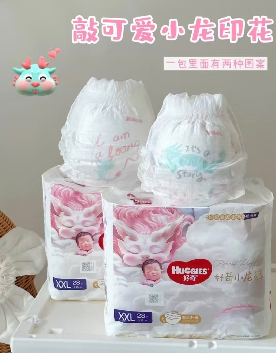 速‼️1号荟员店年'卡💰122 贈🎁好奇皇家小龙裤3包+ - 86线报
