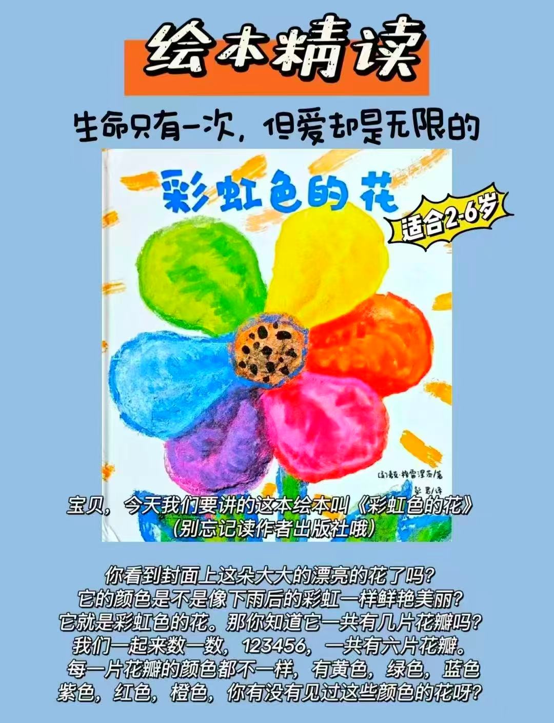 彩虹色的花精装 16元 - 86线报
