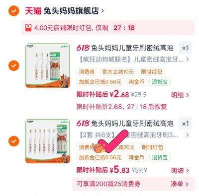 兔头妈妈儿童牙刷 0.9元 - 86线报