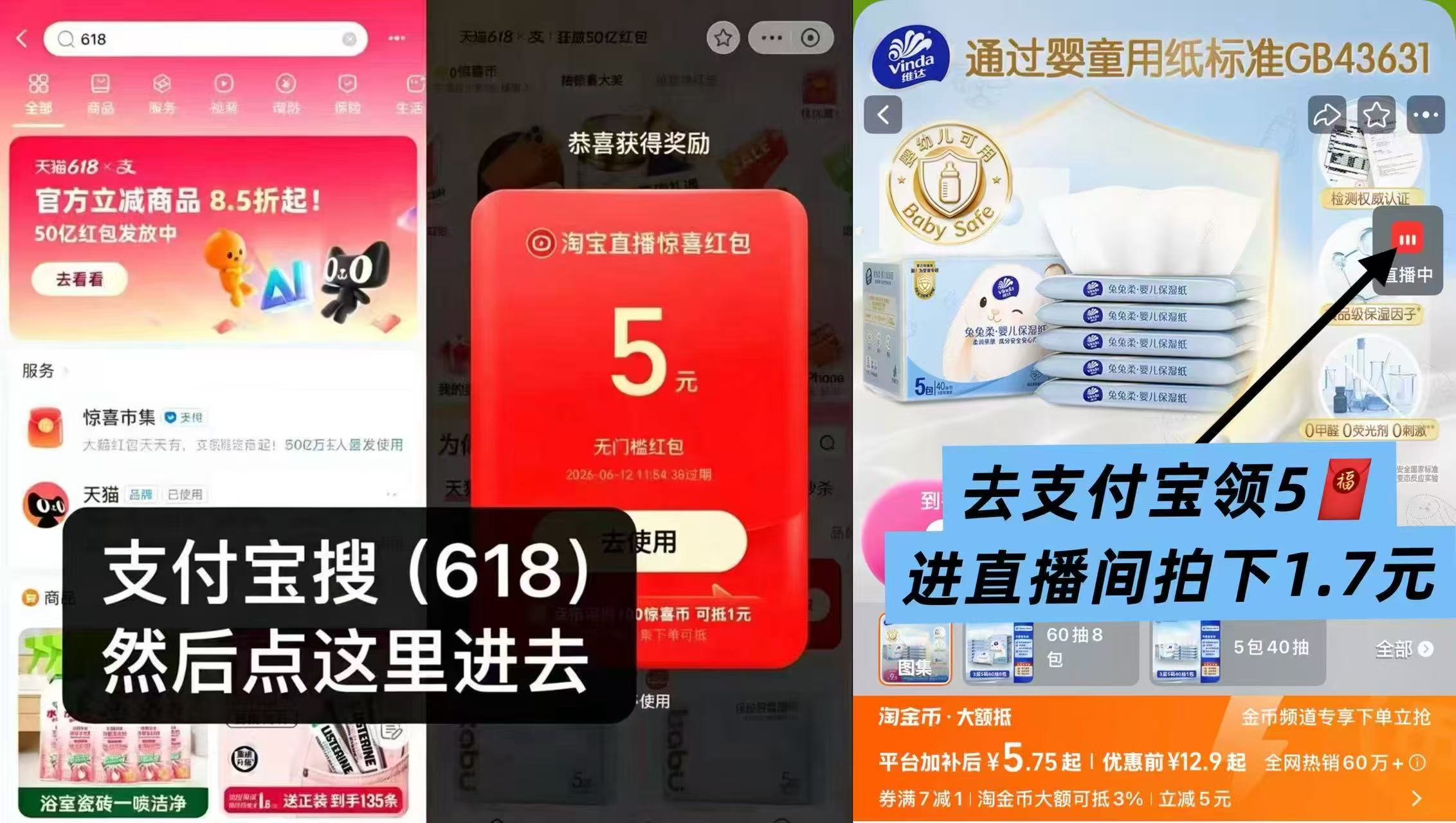维达云柔巾5包40抽 1.7元 - 86线报