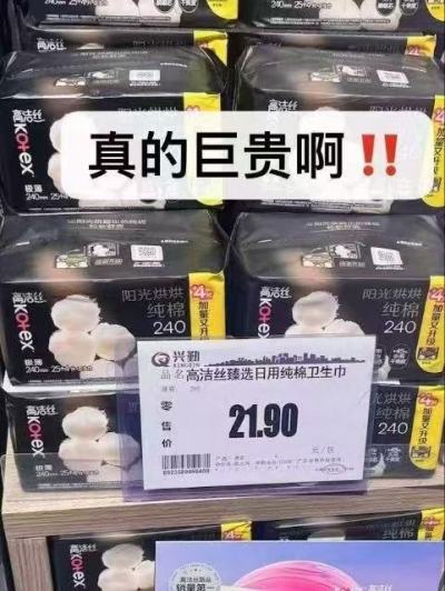高洁丝阳光烘烘日夜组合78片 29元 - 线报酷