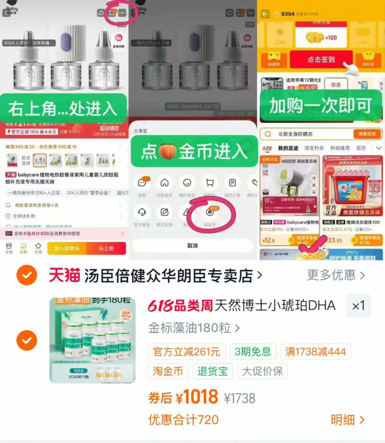 天然博士小琥珀藻油dha180粒赠VD30粒3瓶 1018元 - 86线报