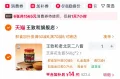 WANGZHIHE/王致和 芝麻花生酱340g*2瓶