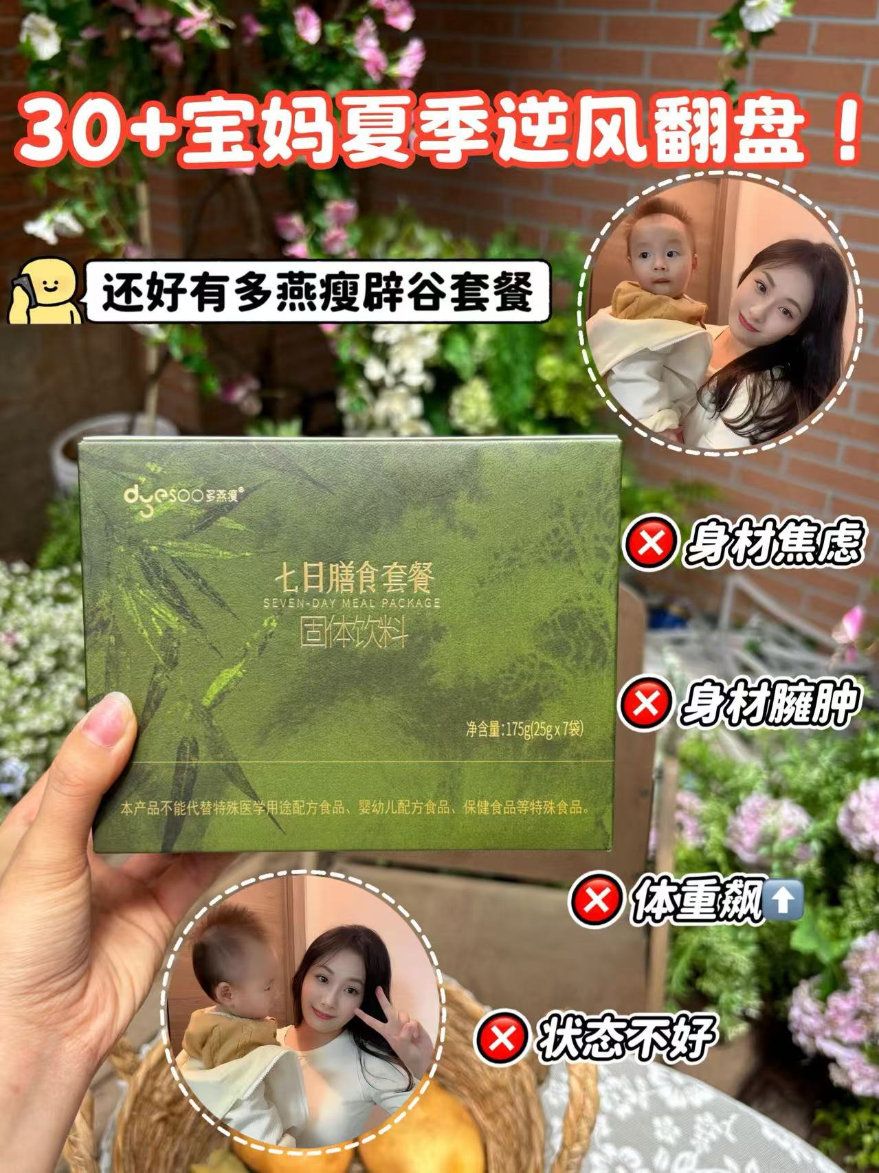 多燕瘦七天辟谷套餐3盒 赠杯子+羽衣芭乐1 109.9元 - 86线报 多燕瘦七天辟谷套餐3盒 赠杯子+羽衣芭乐1 109.9元 - 86线报