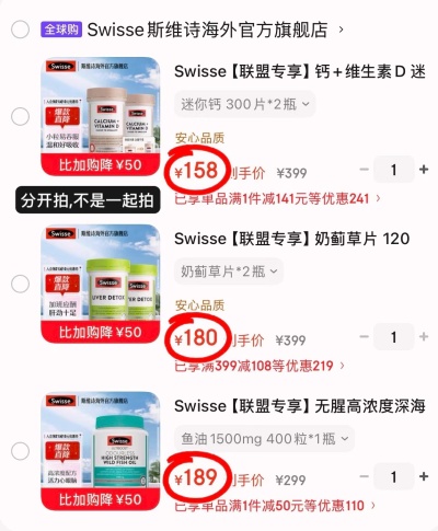 Swisse斯维诗mini钙300粒拍1发2瓶 158元 - 86线报 Swisse斯维诗mini钙300粒拍1发2瓶 158元 - 86线报