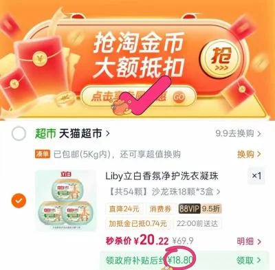 Liby/立白 立白香氛净护6合1洗衣凝珠