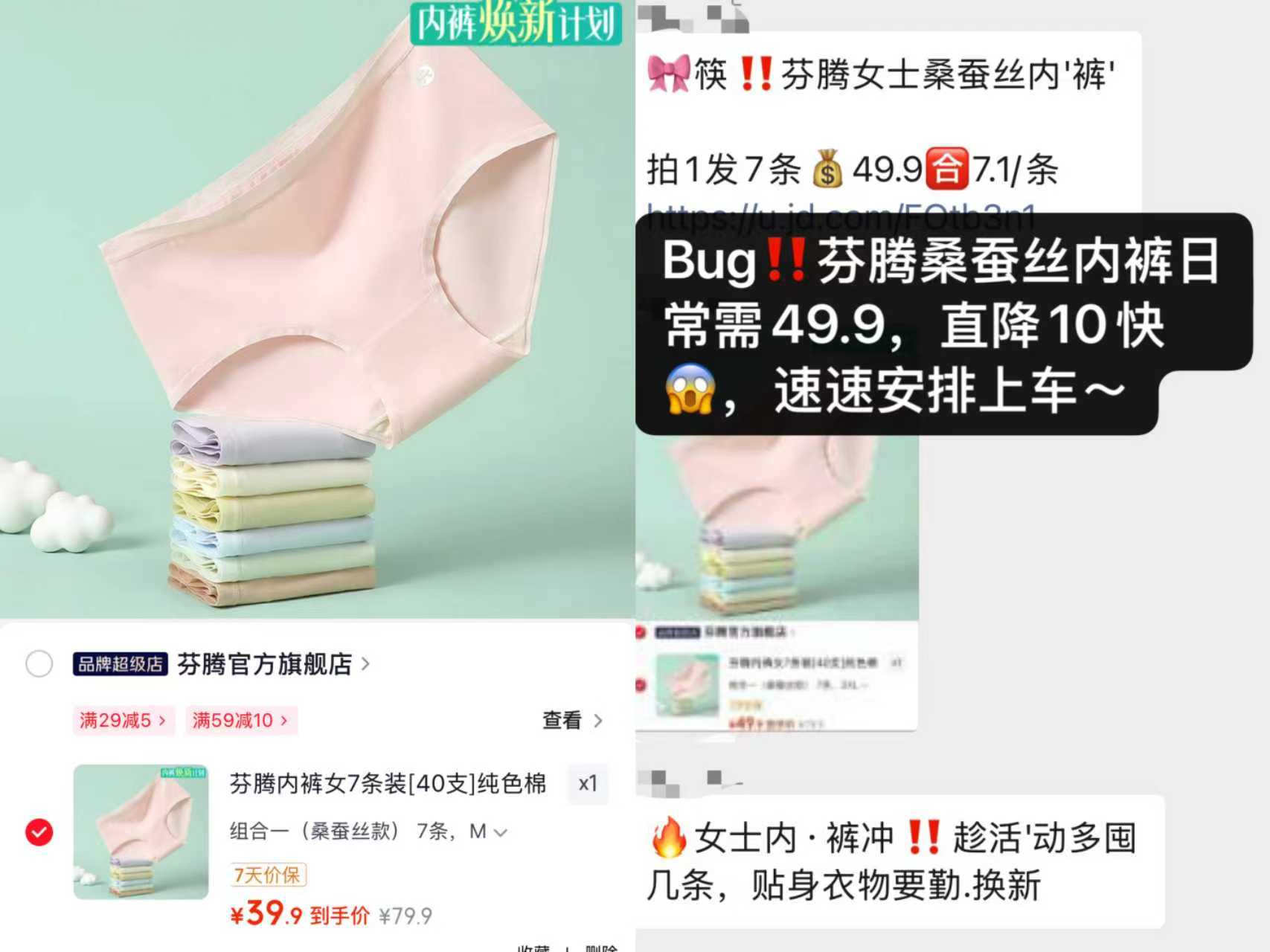 芬腾女士桑蚕丝内裤7条装 拍1发7条 39.9元 - 86线报 芬腾女士桑蚕丝内裤7条装 拍1发7条 39.9元 - 86线报