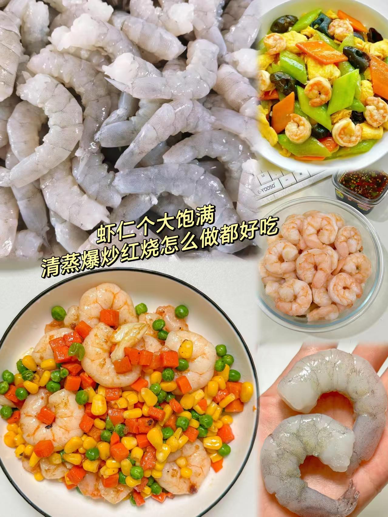 东方甄选翡翠虾仁南美白虾速冻锁鲜冷冻海鲜1kg 67元 - 线报酷