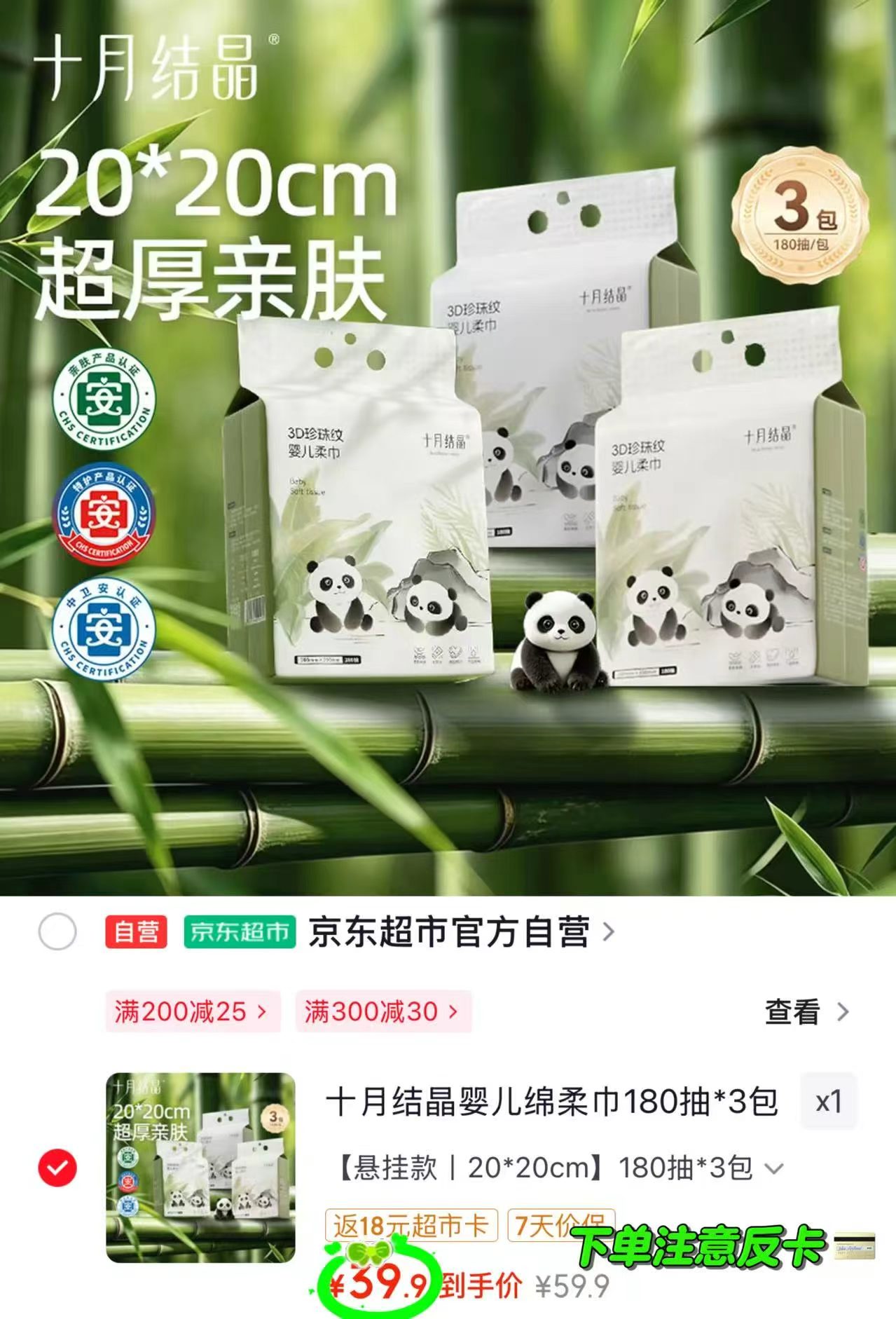 十月结晶悬挂洗脸巾180抽大提拍1发3提 7.3元 - 86线报 十月结晶悬挂洗脸巾180抽大提拍1发3提 7.3元 - 86线报