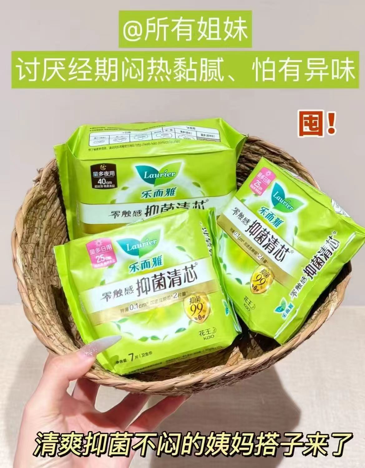 Ulike脱毛膏掰掰乐30g 24.9元,花王乐而雅卫生巾拍6件 6.2元/包 - 线报酷 Ulike脱毛膏掰掰乐30g 24.9元,花王乐而雅卫生巾拍6件 6.2元/包 - 线报酷