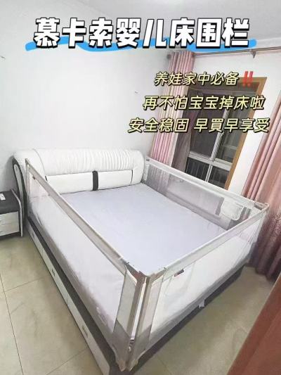 慕卡索婴儿床围栏三面装 142.2元 - 86线报