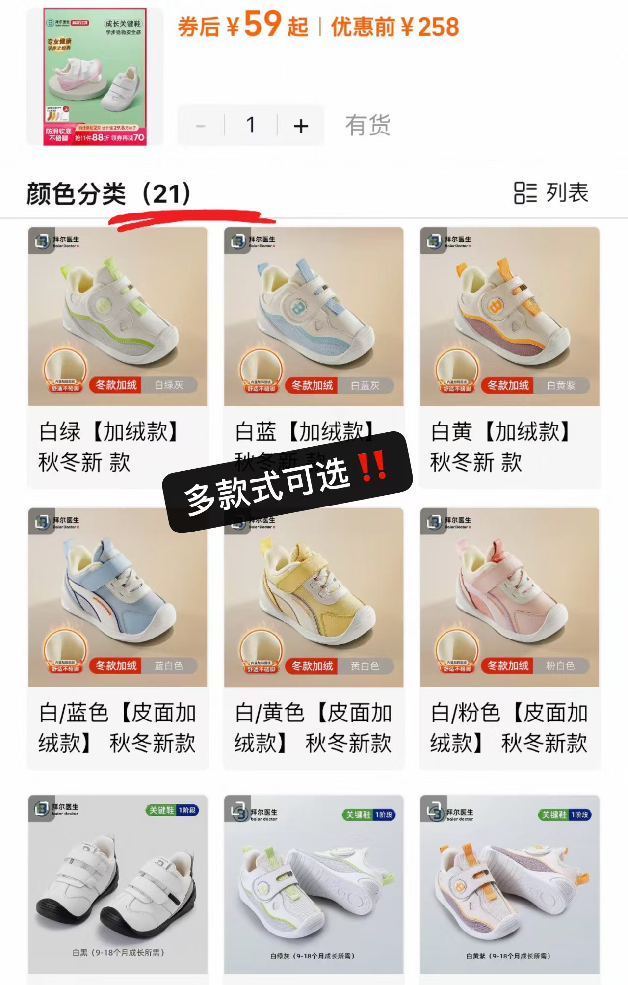 拜尔医生学步鞋 50.7元 - 折送网