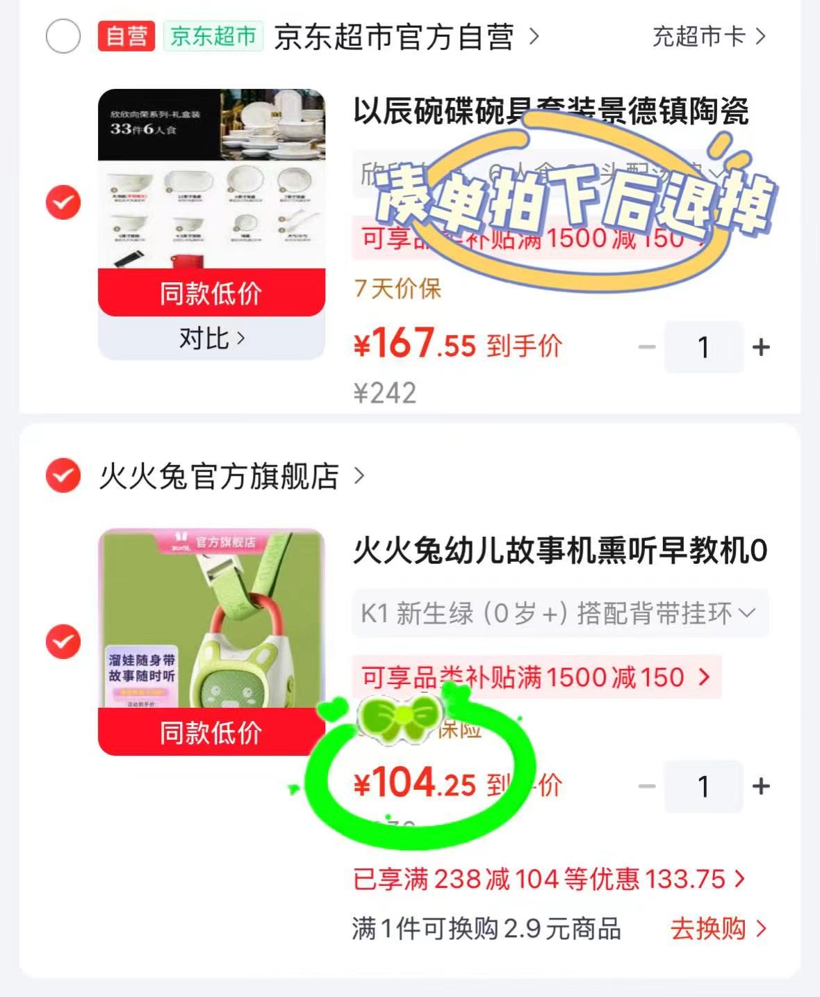 火火兔K1早教机 104元，火火兔早教故事机 104元 - 86线报