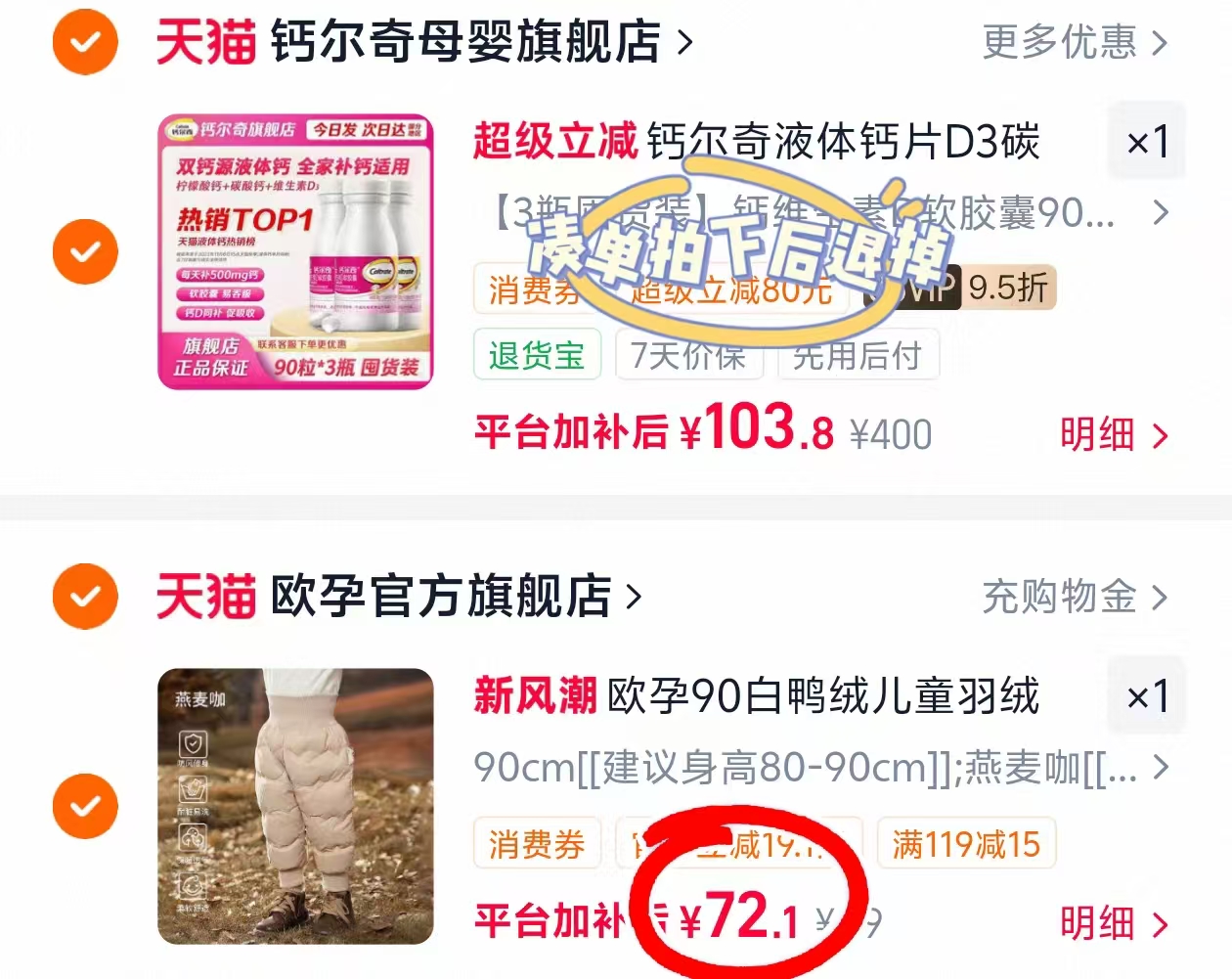 欧孕儿童羽绒裤 72.1元 - 86线报