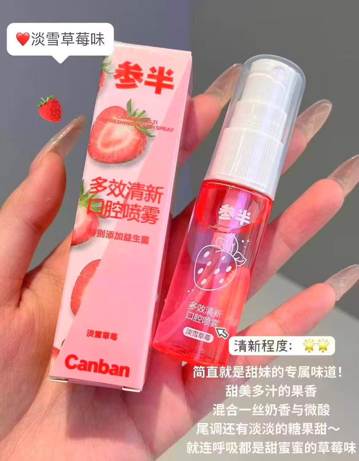 参半多效口腔喷雾18ml 5.2元 - 86线报