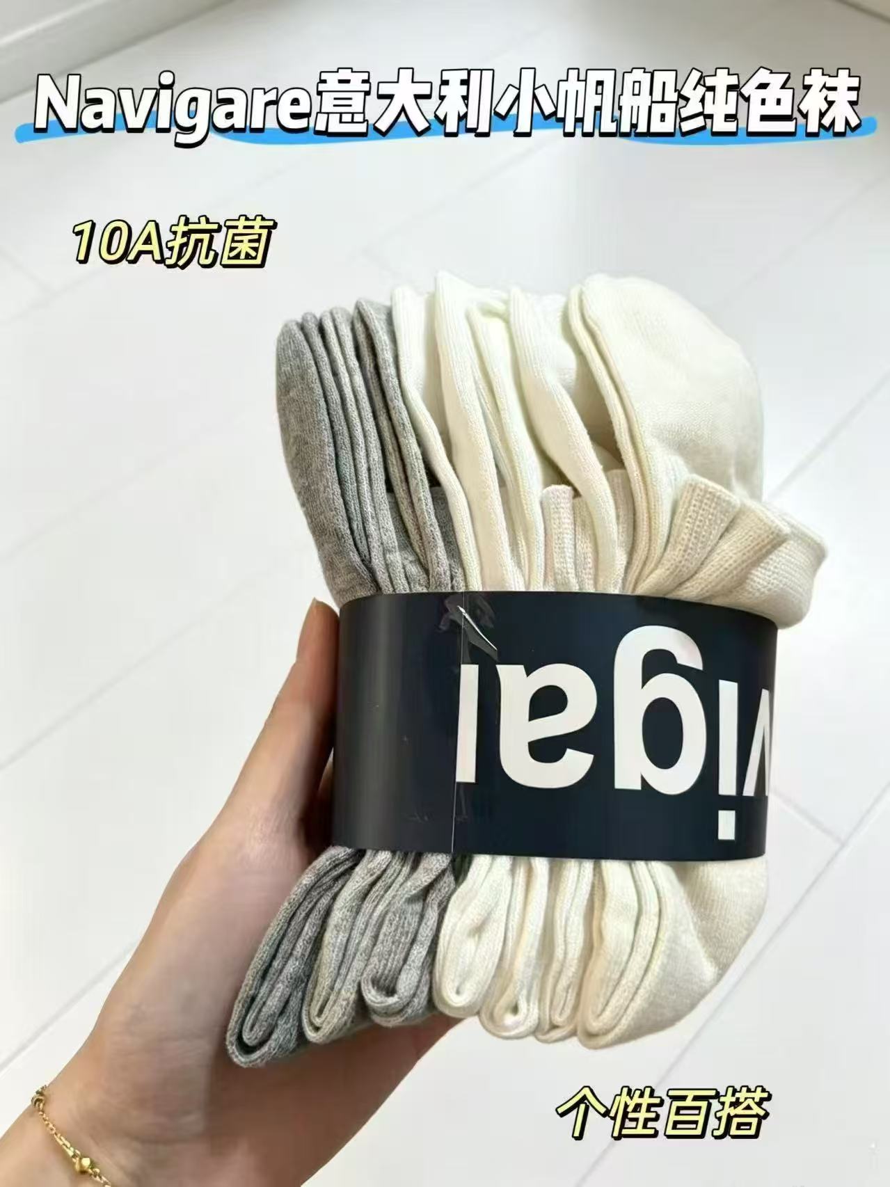 Navigare意大利小帆船男女纯色船袜10A抗菌商务防臭透气夏秋款 6双 19.9元 - 线报酷