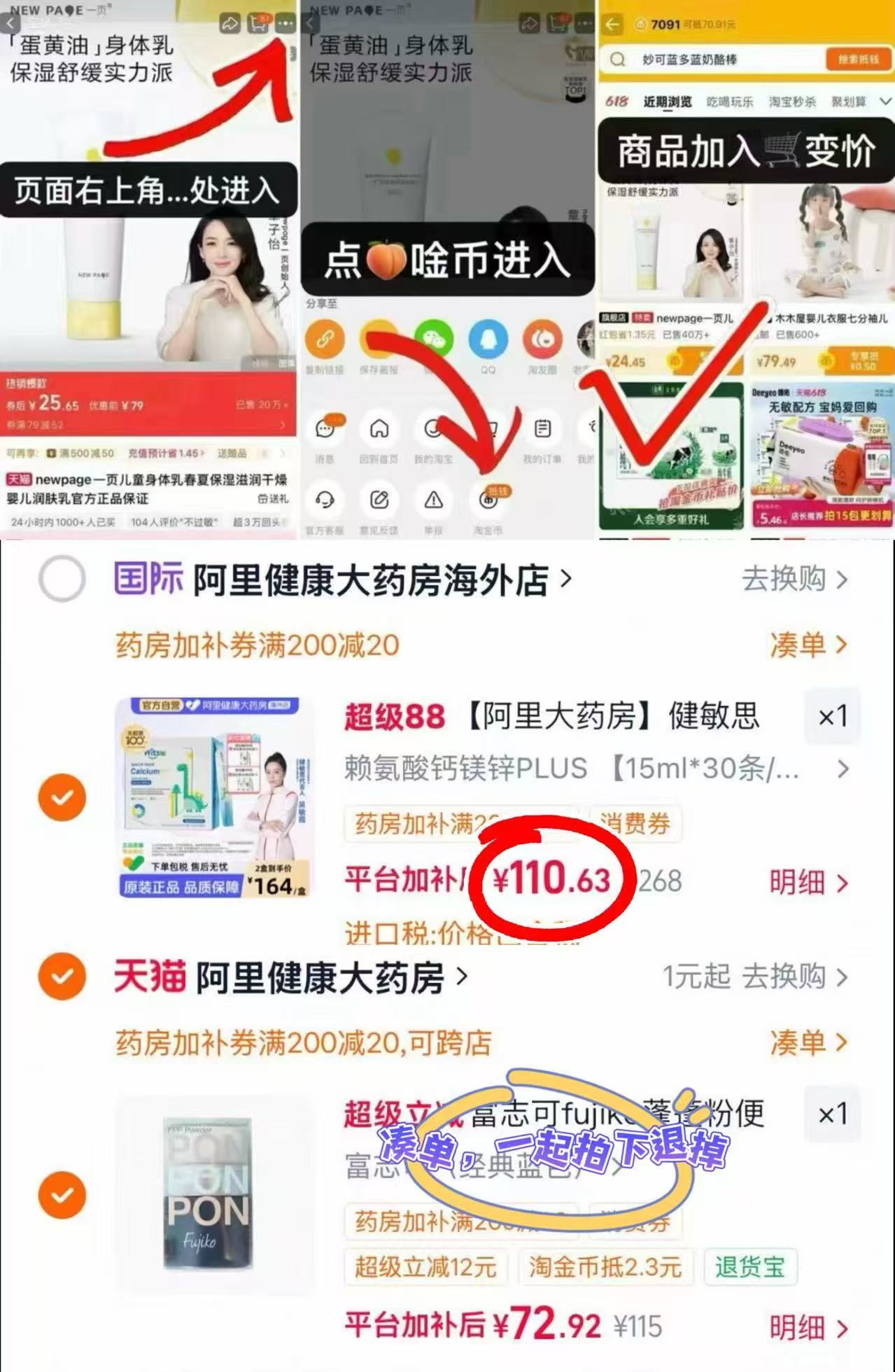 健敏思小蓝条鈣镁锌PLUS15ml*30条 110.6元 - 折送网