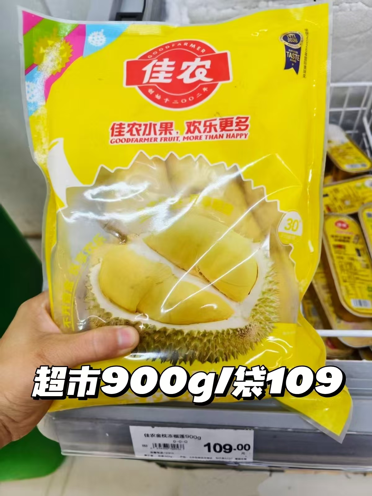 佳农冷冻金枕榴莲肉拍1件1.28kg 赠小金条榴莲肉100g 112.9元 - 86线报