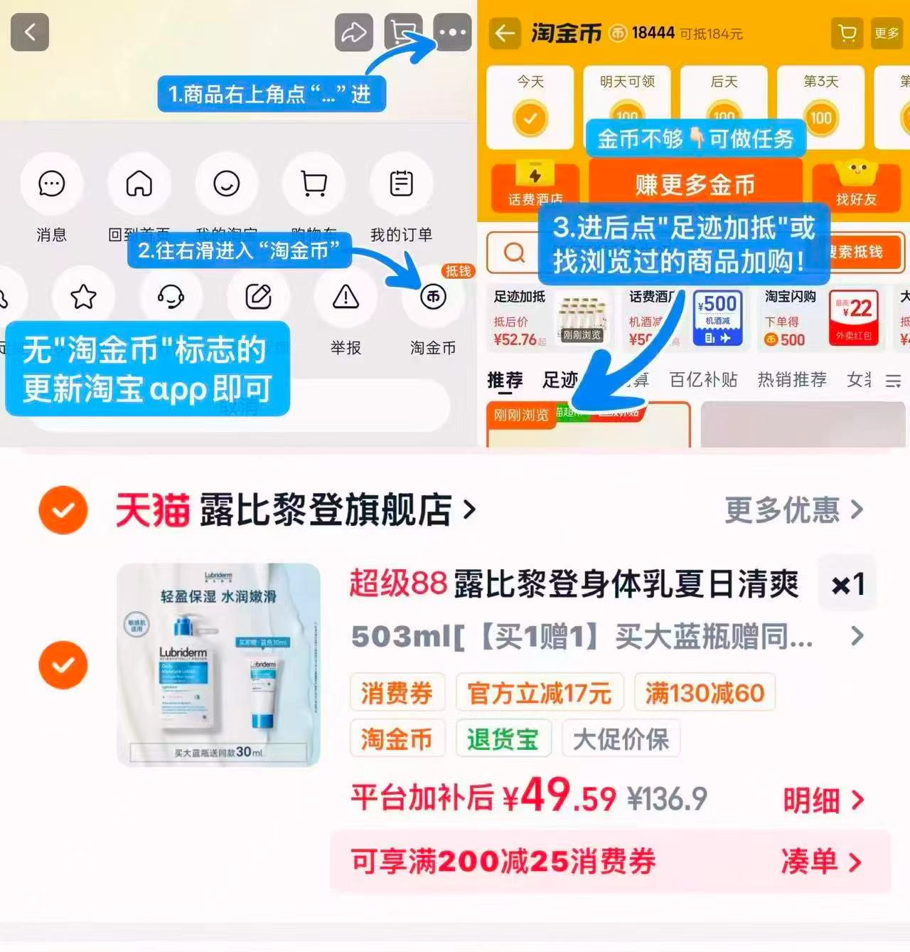 露比黎登保湿滋润身体乳473ml+30ml 49.8元 - 86线报